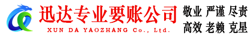 海门要债公司